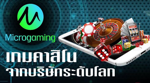 Microgaming Casino