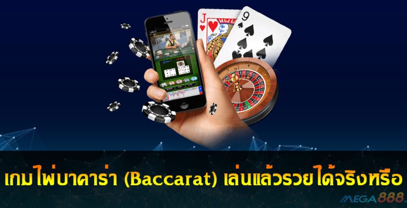 Baccarat