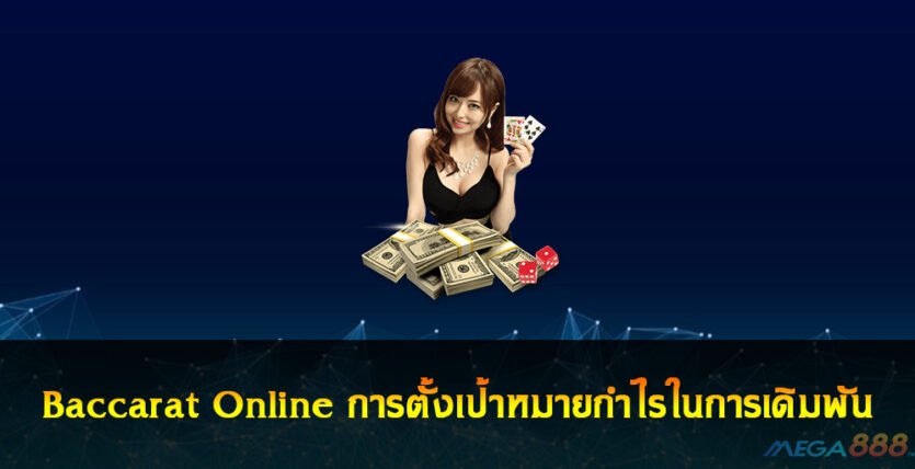 Baccarat Online