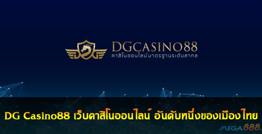 DG Casino88