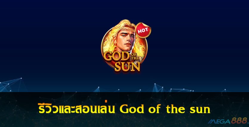 God of the sun