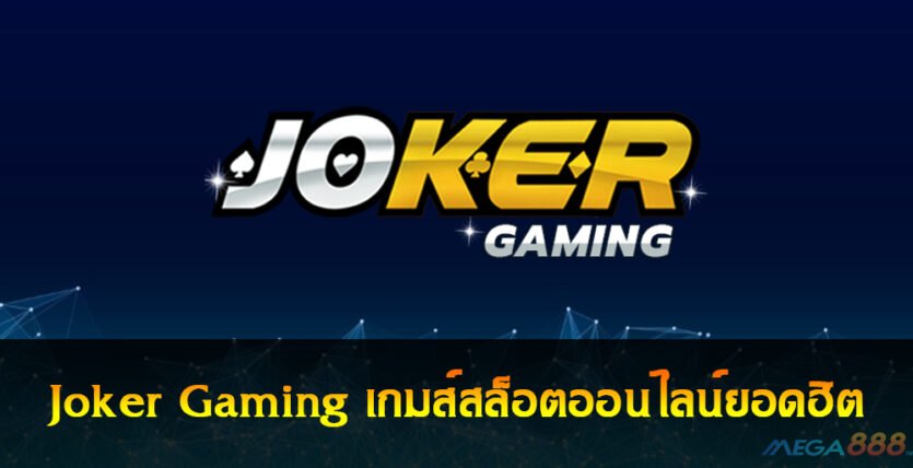 Joker Gaming