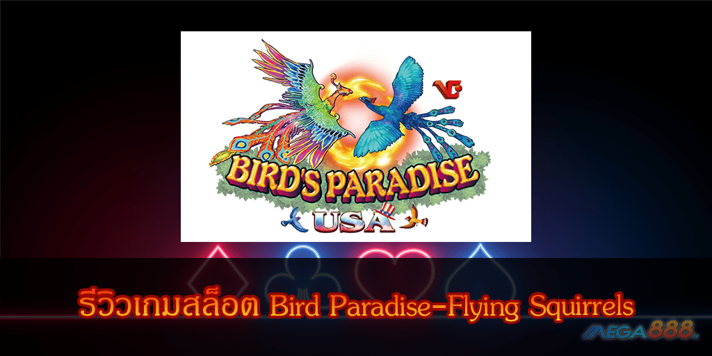 MEGA888-รีวิวเกมสล็อต Bird Paradise