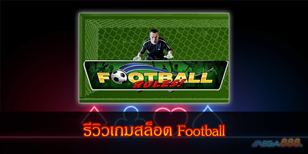 MEGA888-รีวิวเกมสล็อต Football