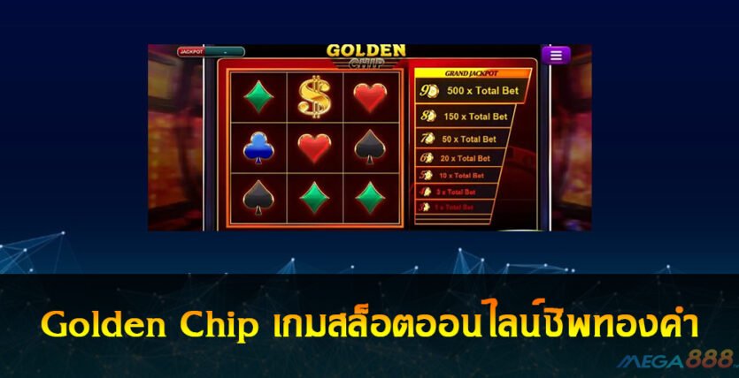 MEGA888 Golden Chip