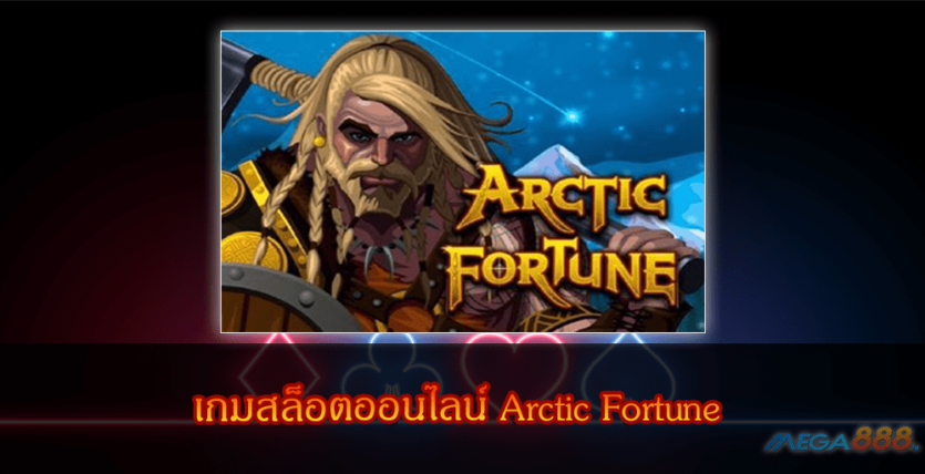 MEGA888-เกมสล็อตออนไลน์ Arctic Fortune