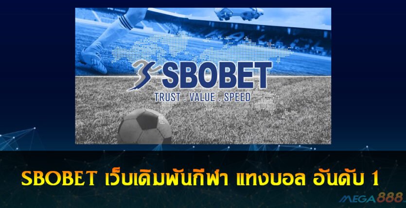 SBOBET