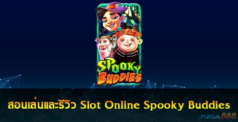 Spooky Buddies