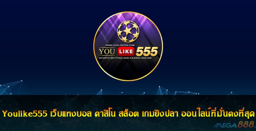 Youlike555