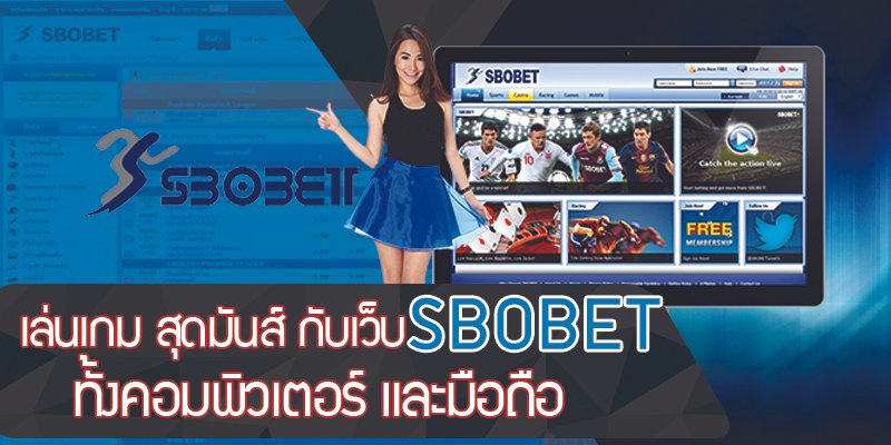 SBOBET