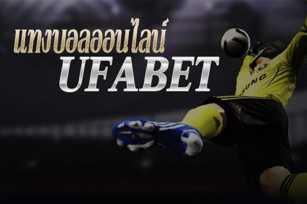 UFABET