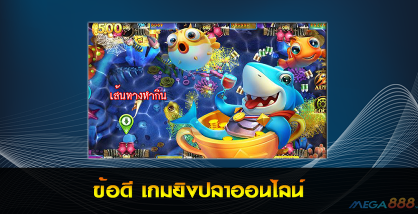 เกมยิงปลา apk