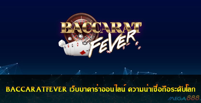 BACCARATFEVER