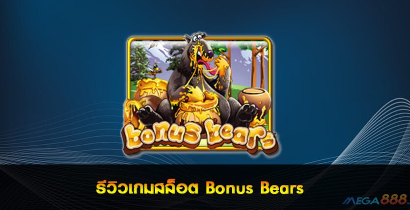 Bonus Bears