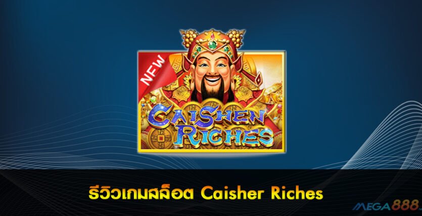 Caisher Riches