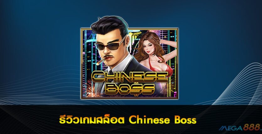 Chinese Boss