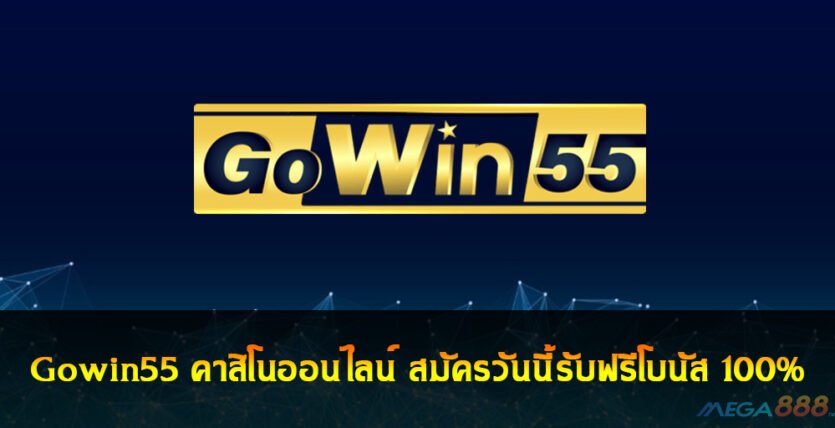 Gowin55