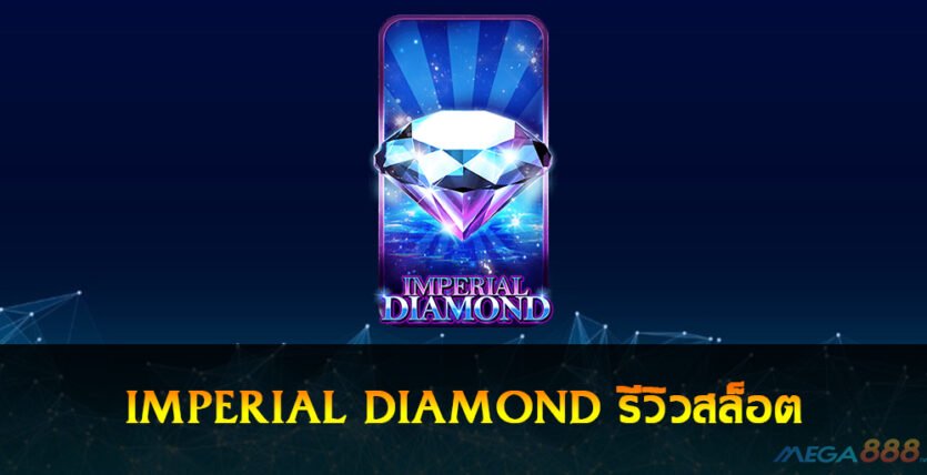 IMPERIAL DIAMOND