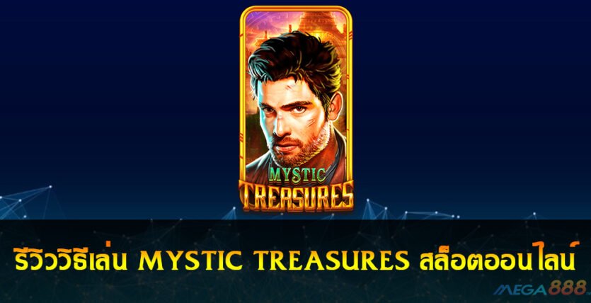 MYSTIC TREASURES