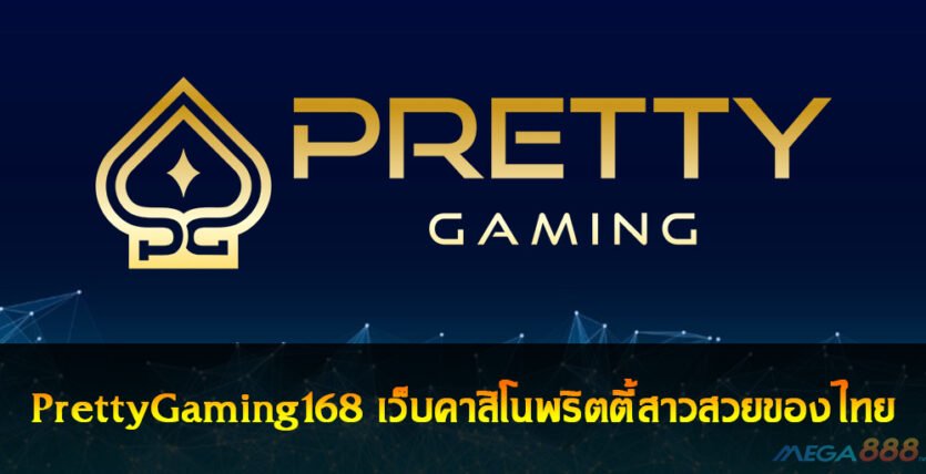 PrettyGaming168