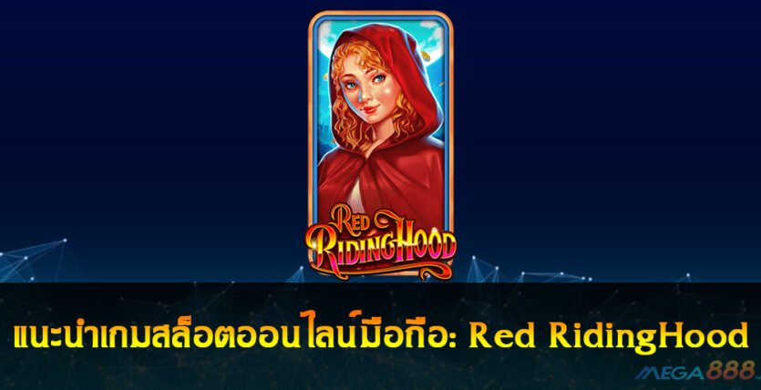 Red RidingHood