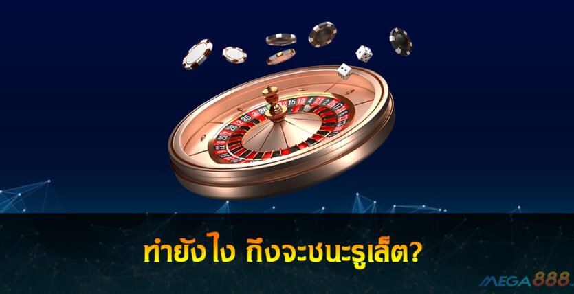 Roulette Online