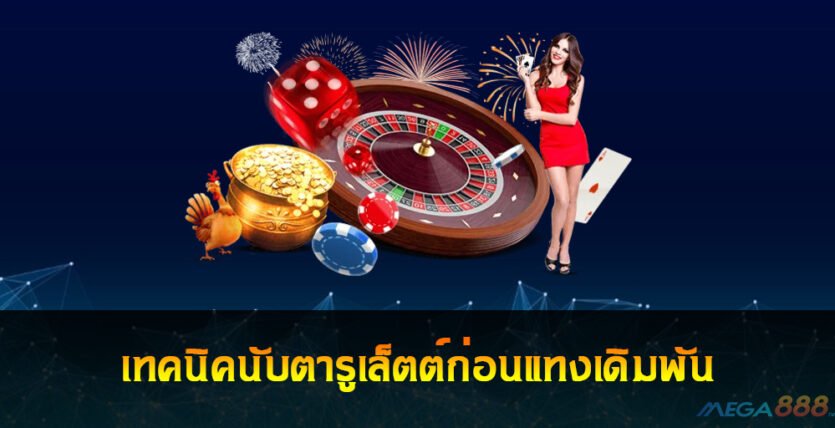 Roulette Online