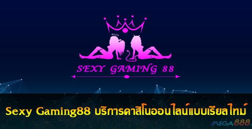 Sexy Gaming88