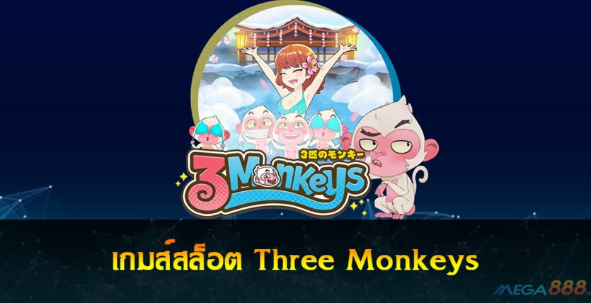 Three Monkeys