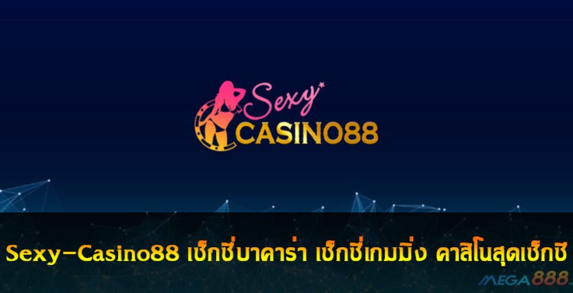 sexy-casino88