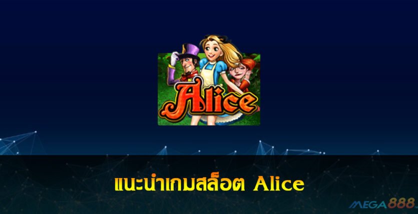 Alice