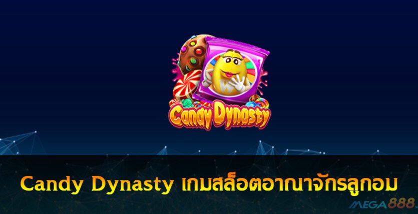 Candy Dynasty​