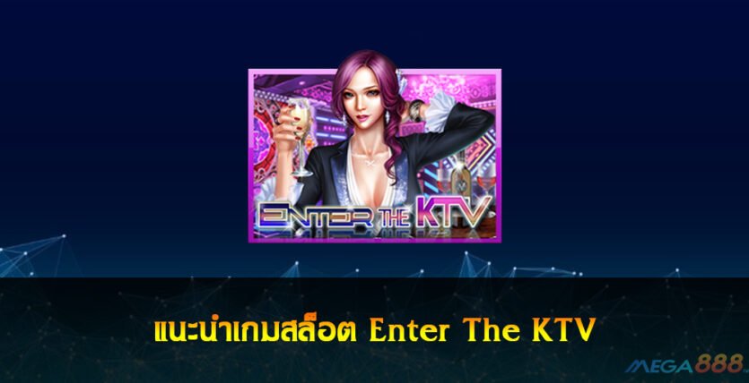 Enter The KTV