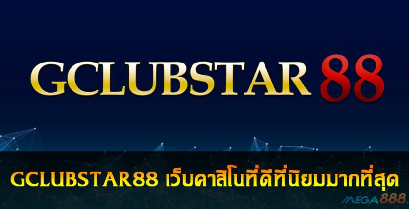 GCLUBSTAR88