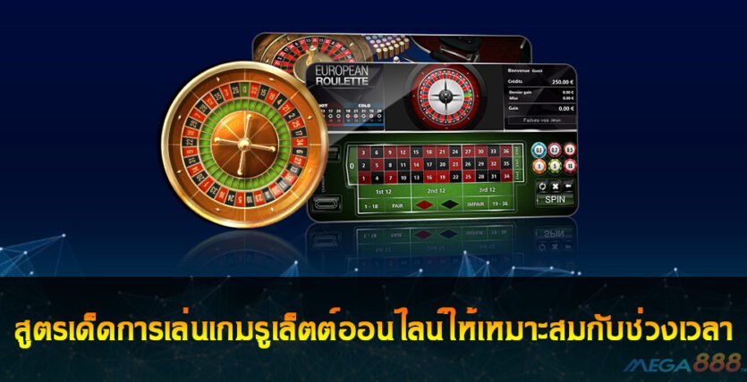 Roulette Online