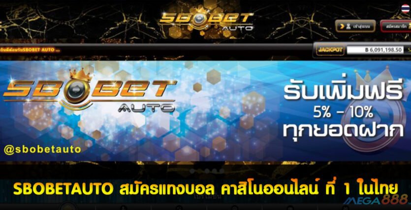 SBOBETAUTO