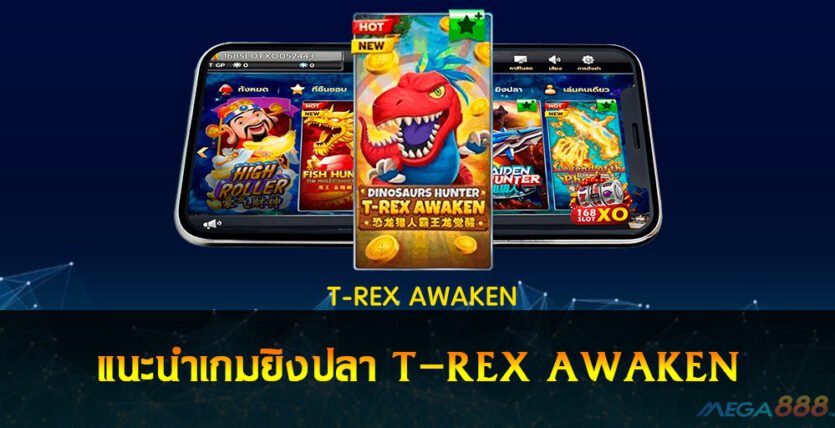 T-REX AWAKEN