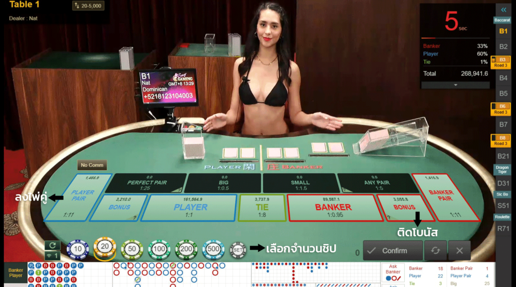 Baccarat Online