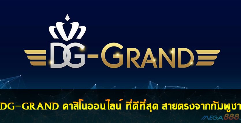 DG-GRAND