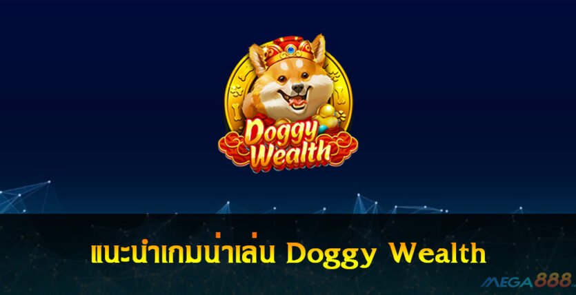 Doggy Wealth