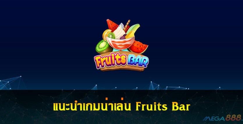 Fruits Bar