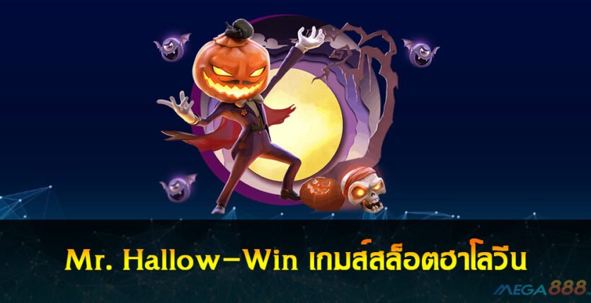 Hallow-Win