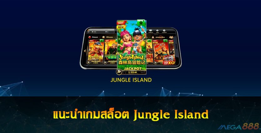 Jungle Island