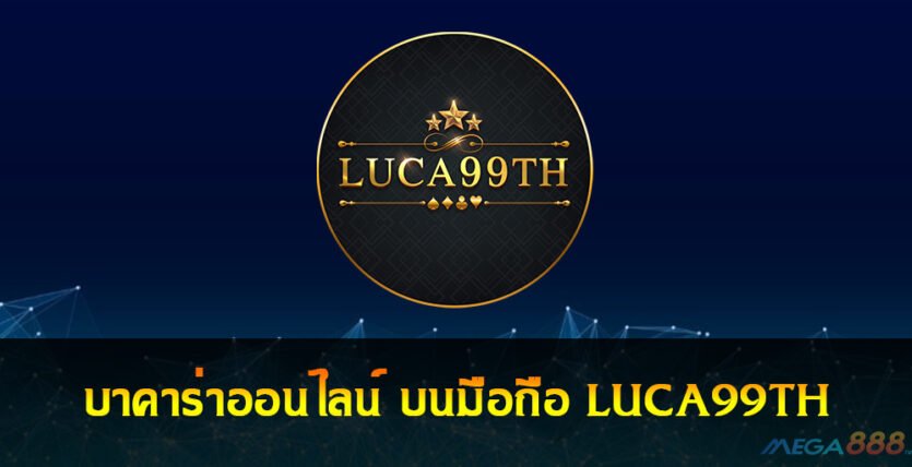 LUCA99TH