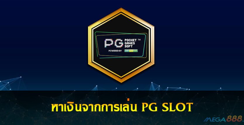 PG SLOT