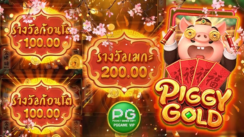 Piggy Gold