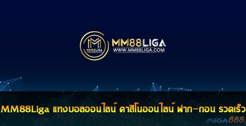 MM88Liga