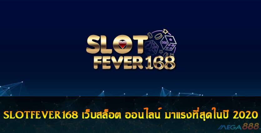 SLOTFEVER168