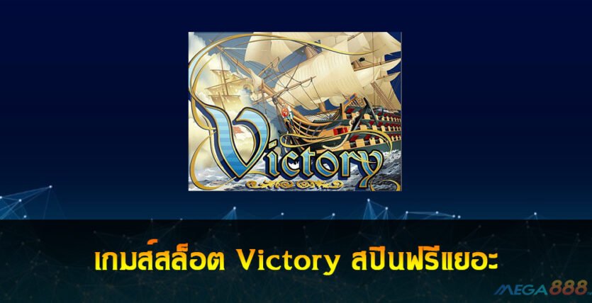 Victory