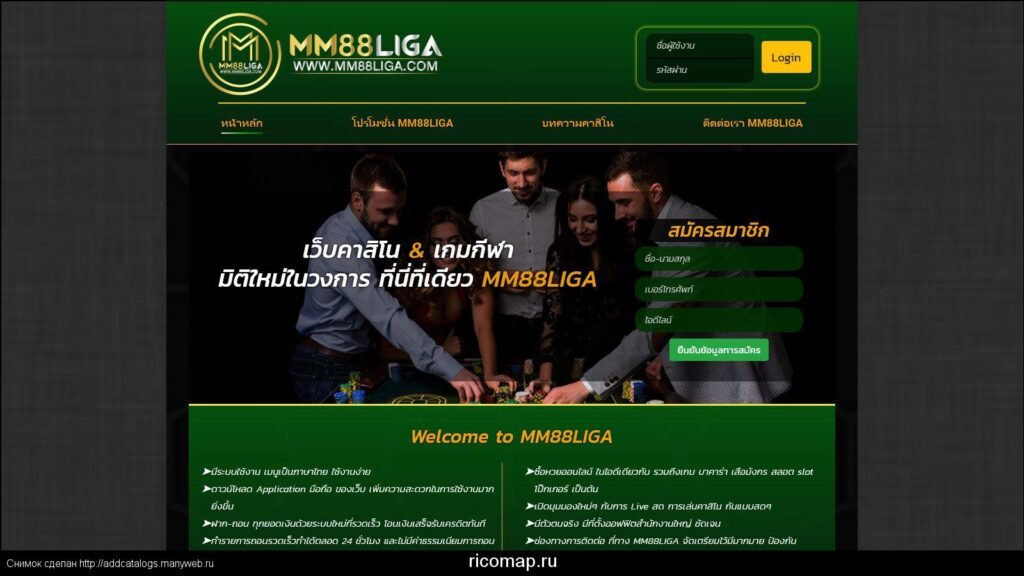 MM88Liga